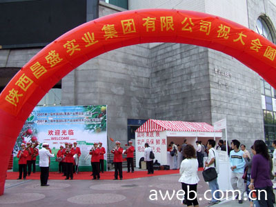 第二届中国国际果蔬产业博览会开幕