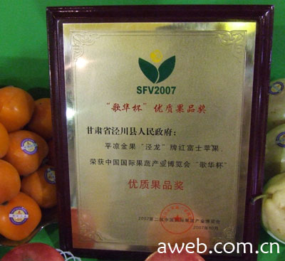 第二届中国国际果蔬产业博览会
