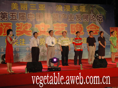 果菜论坛颁奖现场