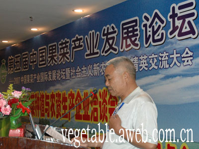 果菜种植业与农资生产企业洽谈会