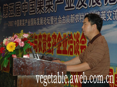 果菜种植业与农资生产企业浅谈会